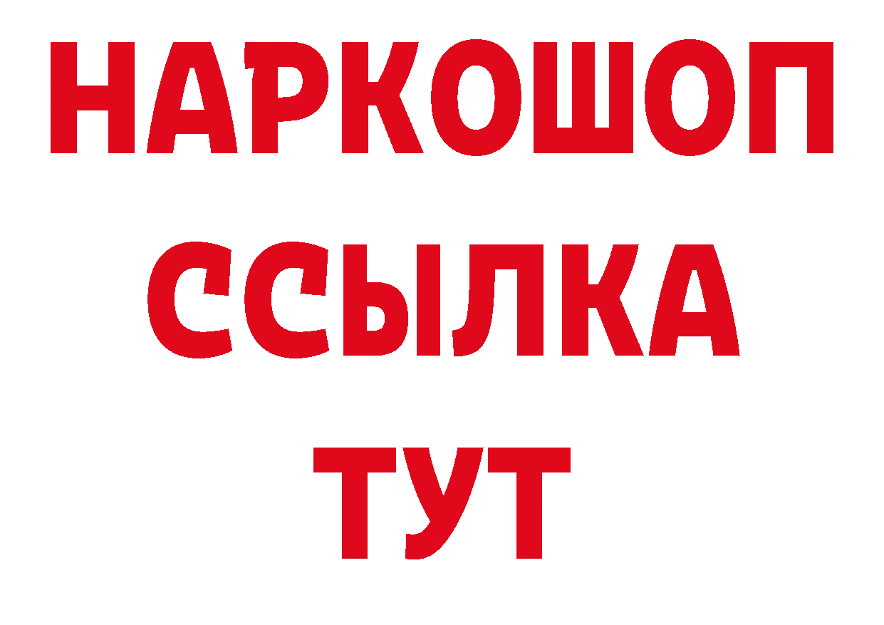 Магазины продажи наркотиков сайты даркнета как зайти Мглин